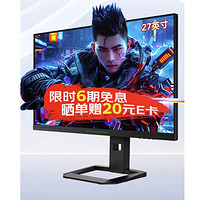 泰坦軍團(tuán) P2710V 27英寸 IPS (Fast) 平面 顯示器（3840*2160、160Hz、HDR400）