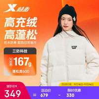 XTEP 特步 羽絨服男女同款秋冬輕鴨絨三防戶外運(yùn)動時(shí)尚百搭防潑水防油防污