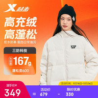 XTEP 特步 羽絨服男女同款秋冬輕鴨絨三防戶外運(yùn)動時尚百搭防潑水防油防污