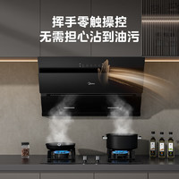 Midea 美的 抽油煙機22大風量排煙機J25S PRO