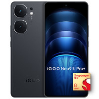 iQOO Neo9S Pro+ 5G手機(jī) 12GB+256GB 格斗黑 驍龍8Gen3