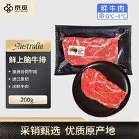 京覓 澳洲上腦牛排 200g*4件