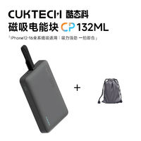 CukTech 酷態(tài)科 磁吸電能塊 10000毫安 自帶線新款便攜磁吸充電寶