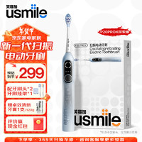 usmile 笑容加 P20proX  掃震電動(dòng)牙刷  藍(lán)色