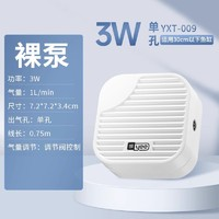 yee 意牌 魚缸氧氣泵 3w 2.5L 氣石套餐