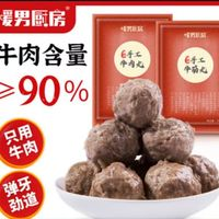 暖男廚房 牛肉含量≥90%牛肉丸250g*4+牛筋丸250g*4總4斤