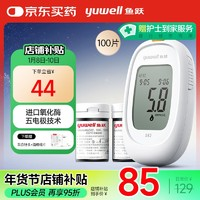 yuwell 魚躍 582 血糖儀 100片血糖試紙+100支采血針