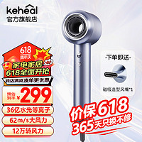 KEHEAL 科西逸爾 逸爾 HC5 電吹風