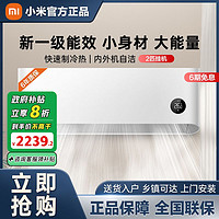 Xiaomi 小米 空調(diào)2匹1一級(jí)能效變頻冷暖臥室掛機(jī)50N2A1