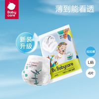 babycare 弱酸airpro 嬰幼兒拉拉褲 L4片