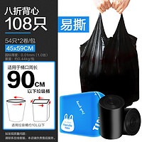 E-CLEAN e潔 垃圾袋手提式45*59cm 1絲共108只