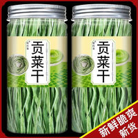 金勝客 貢菜干 75g*2罐