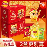 Lay's 樂(lè)事 年貨禮盒樂(lè)事薯片禮盒430g*2盒