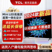 TCL 無需國補 TCL 75T7K 75英寸Mini LED XDR 1600nits QLED量子點超薄智能液晶電視機