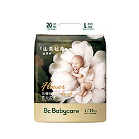 babycare 山茶輕柔系列 紙尿褲 L20片