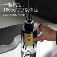 YINMI 尹謎 無火香薰 持久空氣清新  純凈浪嶼200ml