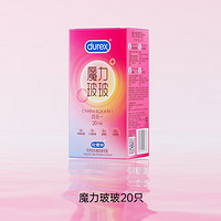 durex 杜蕾斯 魔力玻玻 四合一超薄玻尿酸安全套組合裝 20只