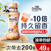 Downy 當(dāng)妮 留香珠 200g