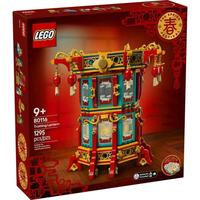 LEGO 樂高 春節(jié)系列福來運轉燈80116兒童拼搭積木玩具