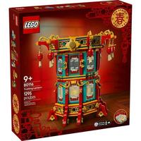 LEGO 樂高 春節(jié)系列福來運(yùn)轉(zhuǎn)燈80116兒童拼搭積木玩具