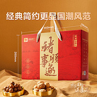 BESTORE 良品鋪?zhàn)?薈選暢享禮 1480g 堅(jiān)果禮盒大禮包