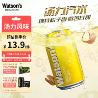 watsons 屈臣氏 湯力水風(fēng)味蘇打水330ml*4罐整箱0脂金酒調(diào)酒碳酸飲料汽水