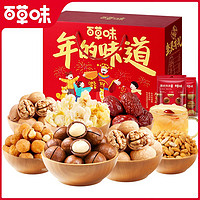 Be&Cheery 百草味 年貨堅(jiān)果禮盒1090g含8袋休閑零食大禮包春節(jié)送禮品