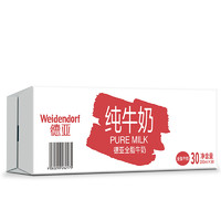 Weidendorf 德亞 德國進口高鈣全脂純牛奶200ml*30盒整箱裝 學(xué)生營養(yǎng)早餐年貨送禮