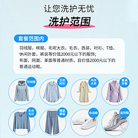 衣鞋任洗 鯨護(hù)洗衣  某東洗衣服務(wù) 不限長短 水洗干洗 免費(fèi)上門取送 好評有禮 衣鞋任洗6件