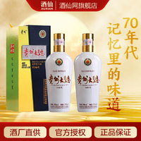 MOUTAI 茅臺 貴州大曲 70年代 醬香型 白酒   送禮佳選 商務宴請 53度 500mL 2瓶