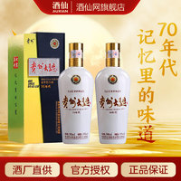 MOUTAI 茅臺 貴州大曲 70年代 醬香型 白酒   送禮佳選 商務(wù)宴請 53度 500mL 2瓶