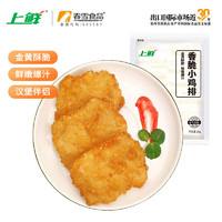 上鮮 國產(chǎn)香脆小雞排 1kg