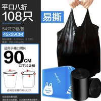 E-CLEAN e潔 背心垃圾袋 45x59cm*108只