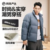 YANXUAN 網(wǎng)易嚴(yán)選 保暖羽絨服外套輕厚戶外羽絨服保暖防風(fēng)