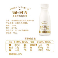 SHINY MEADOW 每日鮮語(yǔ) 中國(guó)大陸 鮮牛奶 450ml*4瓶+185ml*7瓶