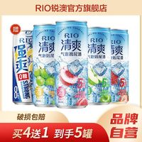 RIO 銳澳 5罐裝 RIO銳澳預(yù)調(diào)雞尾酒清爽330ml＊4罐+強爽1罐