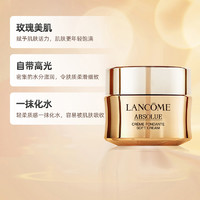 LANCOME 蘭蔻 菁純臻顏精萃乳霜（輕盈型）15ml*5