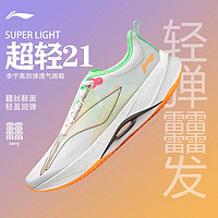 LI-NING 李寧 超輕21新款2024高回彈 ? 輕質(zhì)緩震 減震耐磨透氣ARBU001