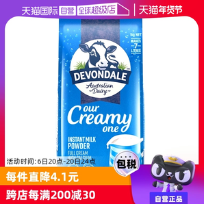 【自營】澳洲德運全脂高鈣牛奶粉中老年兒童早餐牛奶粉1KG/袋正品