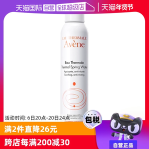 【自營】Avene法國雅漾活泉水噴霧300ml補水爽膚水舒緩保濕水正品