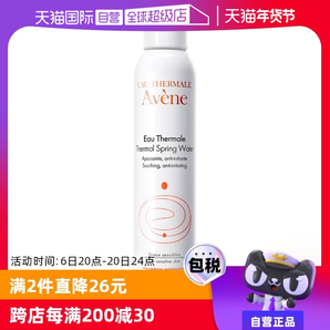 【自營】Avene法國雅漾活泉水噴霧300ml補(bǔ)水爽膚水舒緩保濕水正品