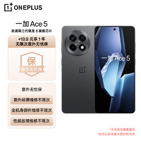 OnePlus 一加 Ace 5 12GB+256GB 全速黑 第三代驍龍 8 oppo游戲AI智能5G手機(jī)