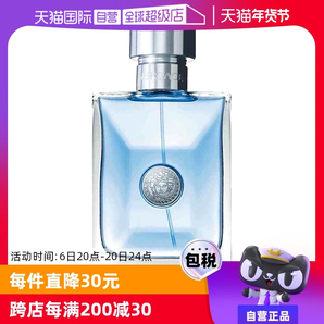 【自營(yíng)】白敬亭VERSACE/范思哲經(jīng)典同名男士木質(zhì)淡香水50ml/100ml