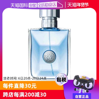 【自營】白敬亭VERSACE/范思哲經(jīng)典同名男士木質(zhì)淡香水50ml/100ml