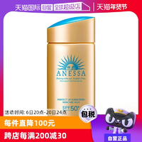 【自營】安熱沙安耐曬防曬霜金瓶60ml防紫外線女男防曬乳SPF50+