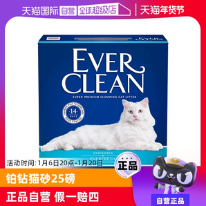 【自營(yíng)】everclean鉑鉆原裝進(jìn)口貓砂25磅膨潤(rùn)土除臭活性炭貓砂