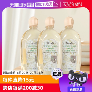 【自營】泰國GIFFARINE芝芙蓮女士內(nèi)衣洗衣液500ml*3內(nèi)衣褲清洗液