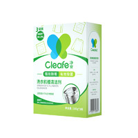 Cleafe 凈安 洗衣機清洗劑 100g*3包 滾筒波輪洗衣機清潔 除菌除垢去異味 爆氧粉