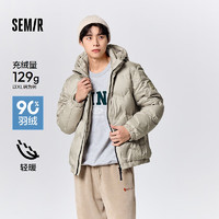 Semir 森馬 超級植物系列羽絨服男冬季輕薄短款連帽外套時尚設計感上衣 貝殼卡（灰鴨絨）50255 175/92A/L