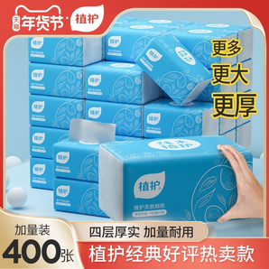 植護(hù)大包餐巾紙抽紙家用實(shí)惠裝面巾紙嬰兒擦手衛(wèi)生紙整箱批紙巾